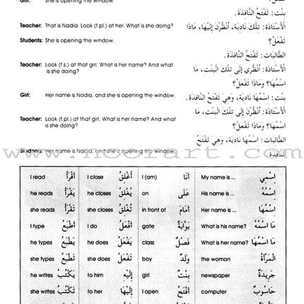Gateway to Arabic Extension Book: Level 1