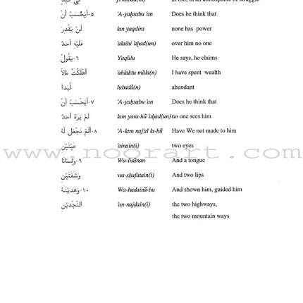 Juz 'Amma: Volume 2
