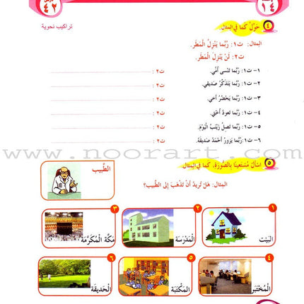 ICO Learn Arabic Teacher Guide: Level 3, Part 2