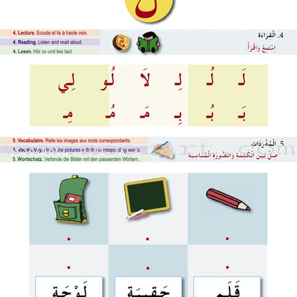 I Learn Arabic Multi Languages Curriculum Workbook: Level 1