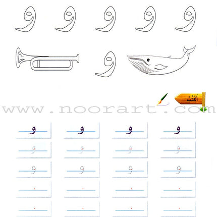 Arabic Bud Textbook: Level 2