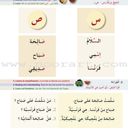 I Learn Arabic Multi-Language Curriculum Textbook: Level 2