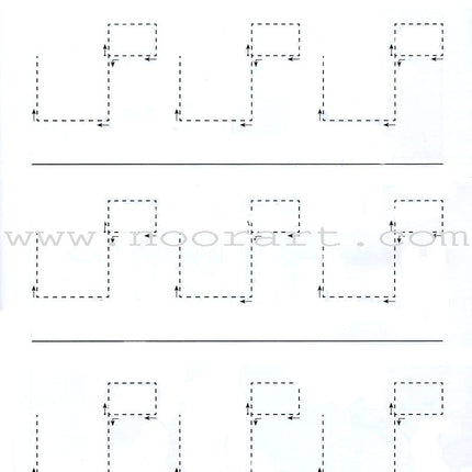 I Love Arabic Workbook: KG Level
