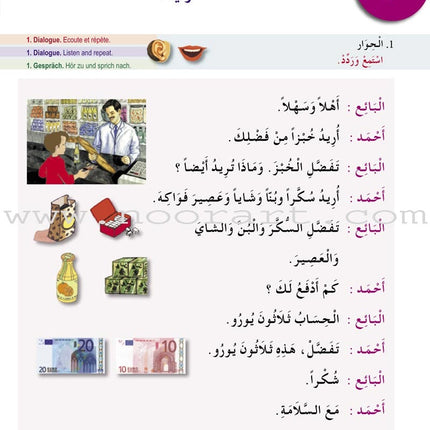 I Learn Arabic Multi Languages Curriculum Textbook: Level 3
