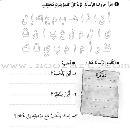 ICO Learn Arabic Workbook: Level 2, Part 1