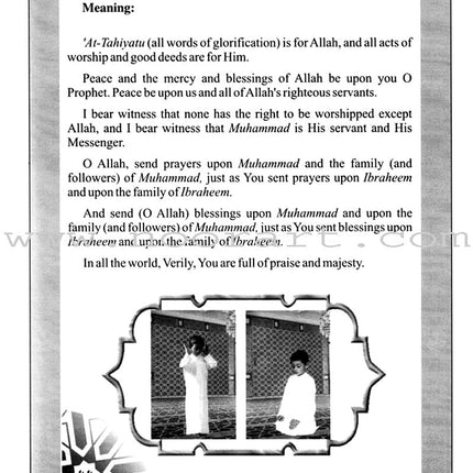 Islamic Education - The Right Path: Level 2 التربية الإسلامية