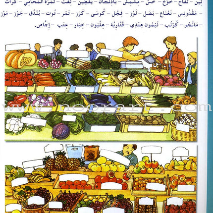 Arabic for Youth Workbook: Level 2 العربية للشباب كراس التمارين