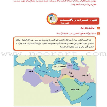 ICO Learn Arabic Textbook: Level 10, Part 2 (With Online Access Code) تعلم العربية