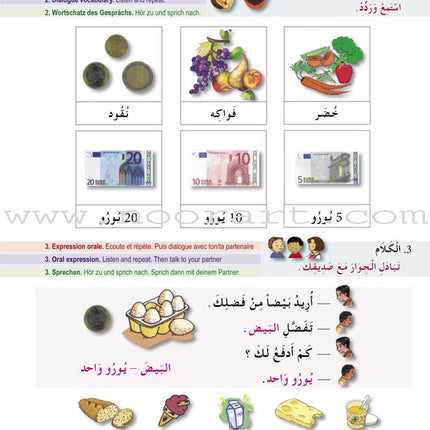 I Learn Arabic Multi Languages Curriculum Textbook: Level 3
