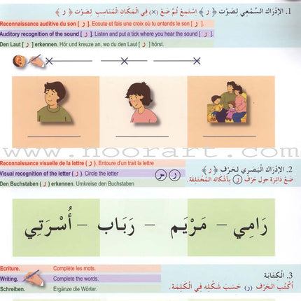 I Learn Arabic Multi Languages Curriculum Workbook: Level 1