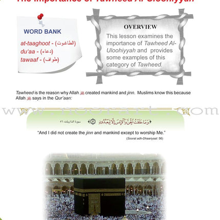 ICO Islamic Studies Textbook: Grade 8, Part 1 (With Access Code)