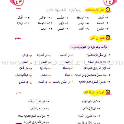 ICO Learn Arabic Teacher Guide: Level 3, Part 2