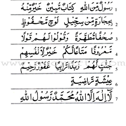Easy Steps In Quran Reading - Pupil's Book