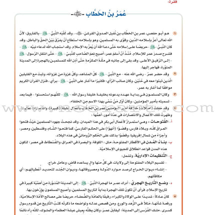 ICO Learn Arabic Textbook: Level 10, Part 2 (With Online Access Code) تعلم العربية