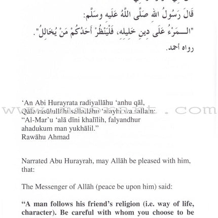 40 Hadith for Islamic Schools: Part 1