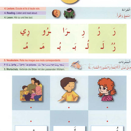 I Learn Arabic Multi Languages Curriculum Workbook: Level 1