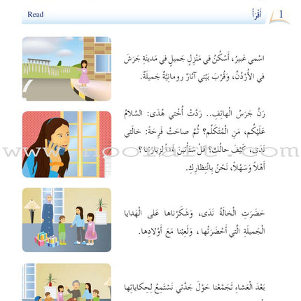 Arabic Language Friends Textbook: Level 3 أصدقاء العربية