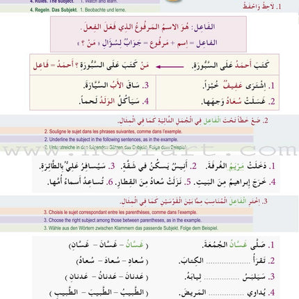 I Learn Arabic Multi-Language Curriculum Workbook: Level 3