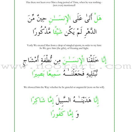 A Child's Tafseer Series: Book 3 (Suratul-Qiyaamah)