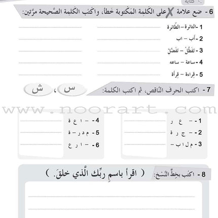 ICO Learn Arabic Workbook: Level 3  (Combined Edition)