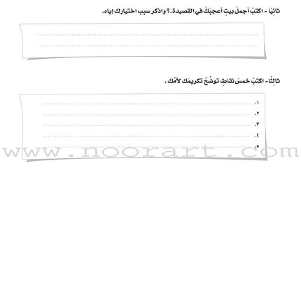 ICO Learn Arabic Workbook: Level 7, Part 1 تعلم العربية