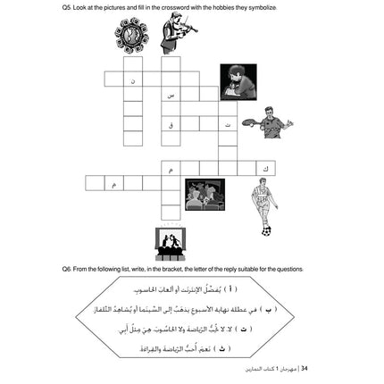Carnival Workbook 1