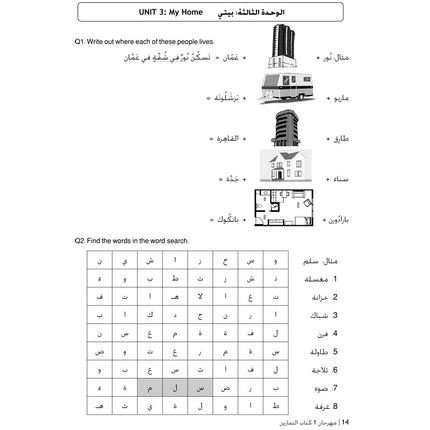 Carnival Workbook 1